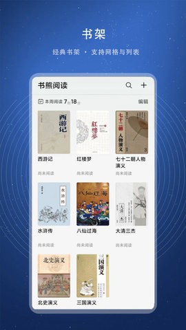 书熊阅读手机版下载手机软件app截图