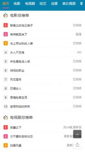 欧乐影院手机软件app截图