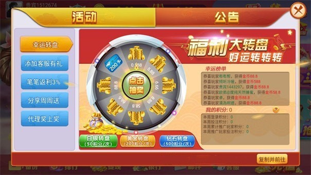 956棋牌2024手游app截图