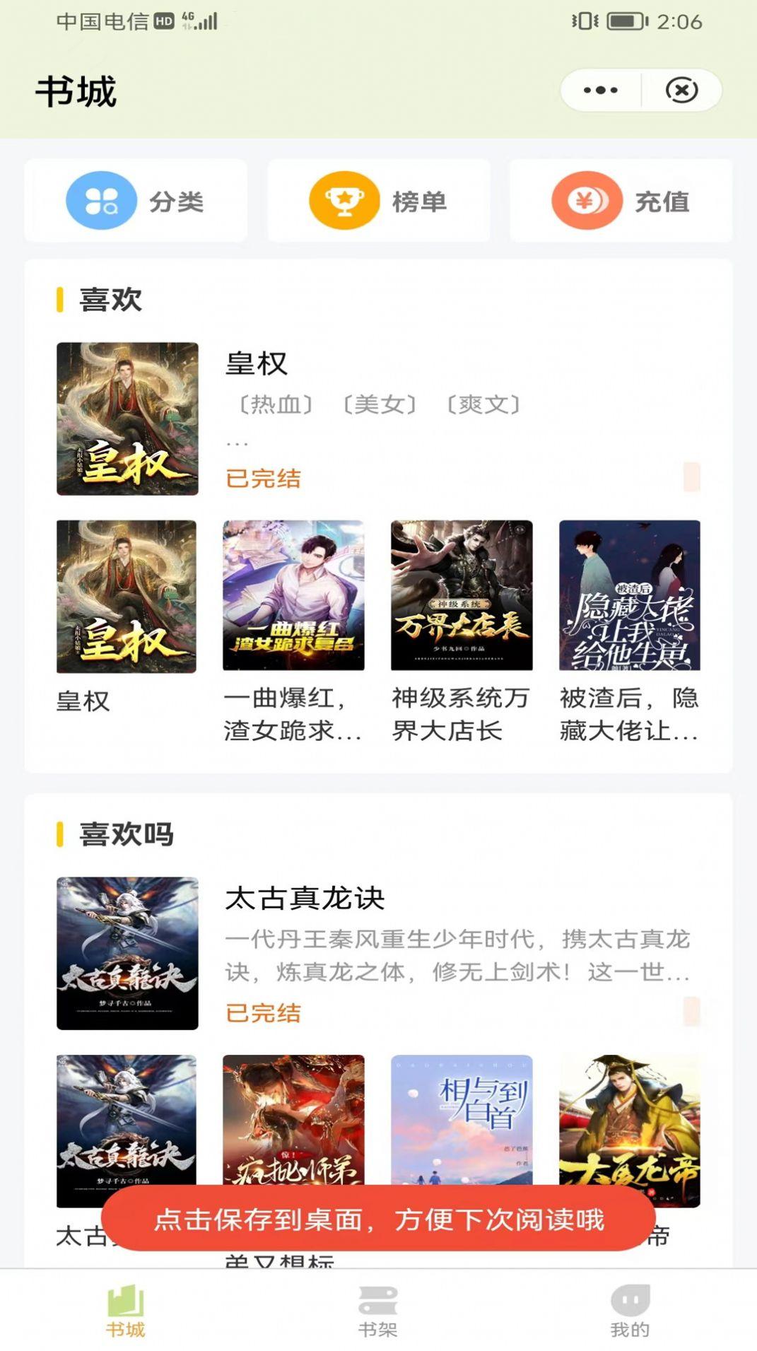 凌云书阁手机软件app截图