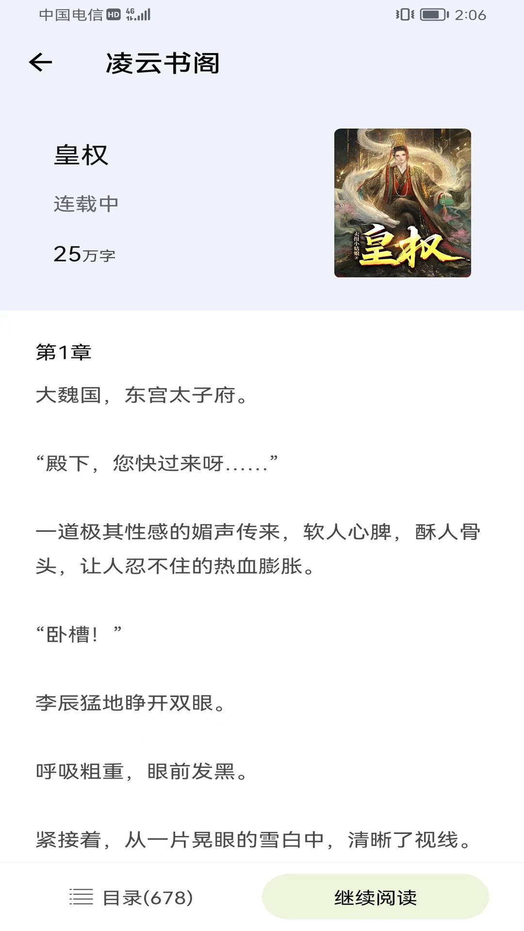 凌云书阁手机软件app截图