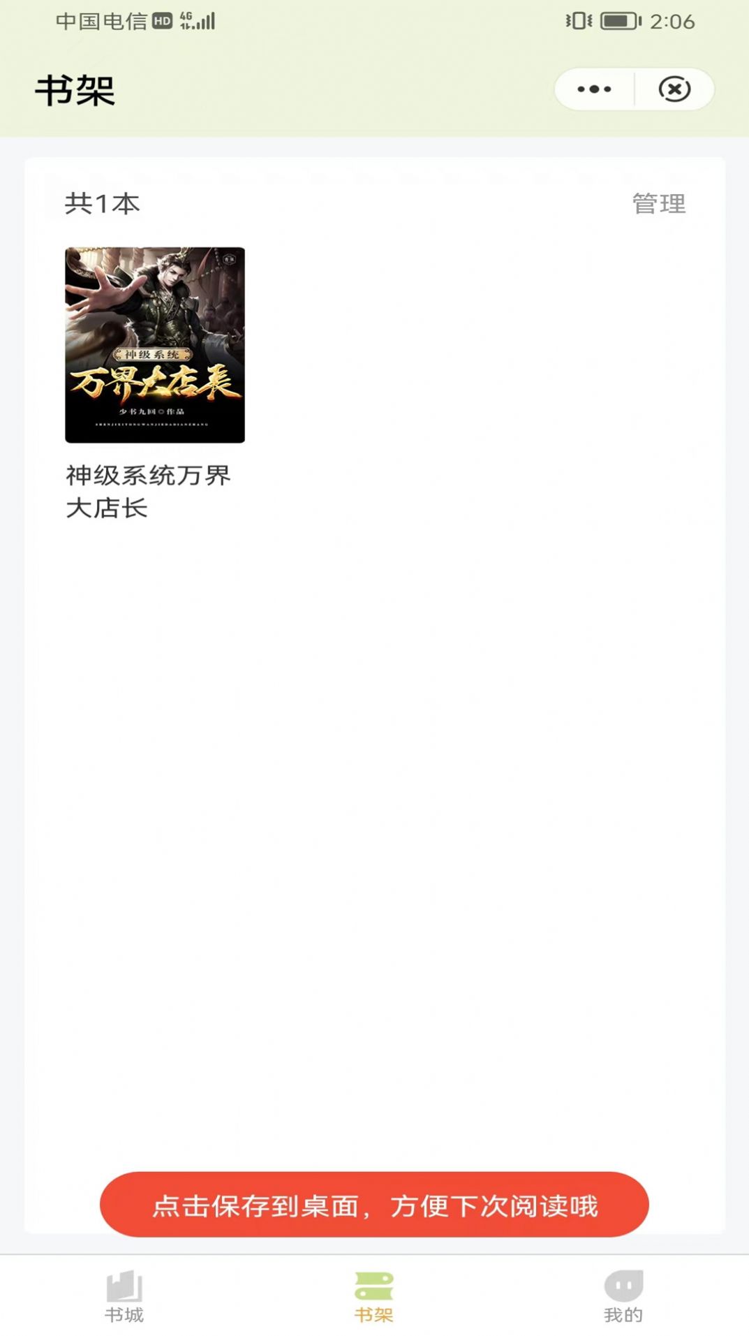 凌云书阁手机软件app截图