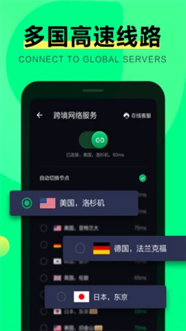 绿光浏览器手机软件app截图