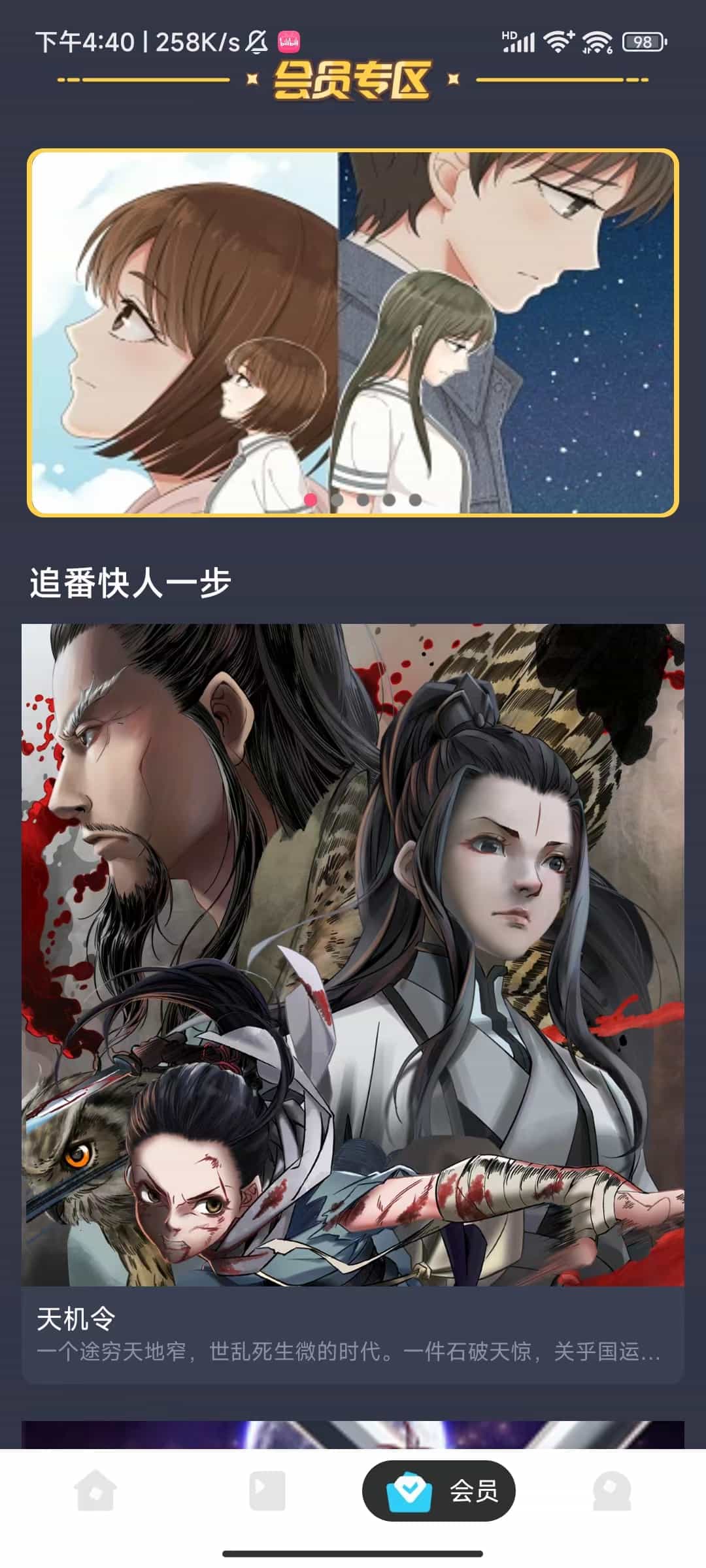 卡布漫画网页版手机软件app截图