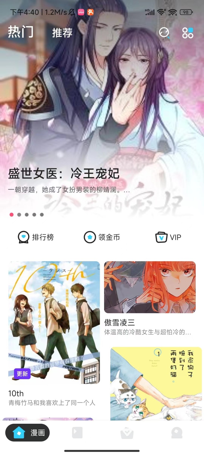 卡布漫画网页版手机软件app截图