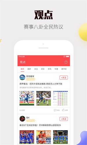 038彩票最新官网版手机软件app截图