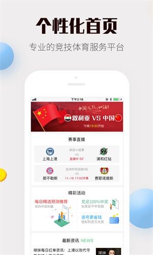 038彩票最新官网版手机软件app截图