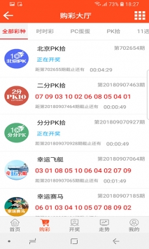 sx4848盛兴彩票手机软件app截图