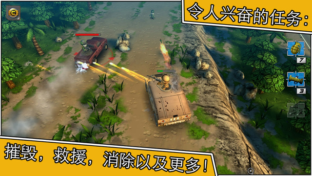小小部队官方版手游app截图