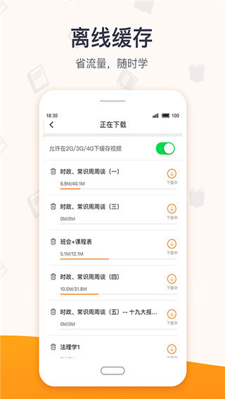 超格教育最新下载手机软件app截图