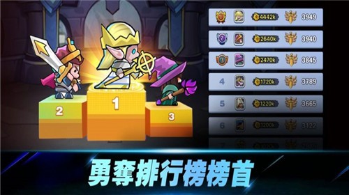 骑士团养成记正版下载手游app截图