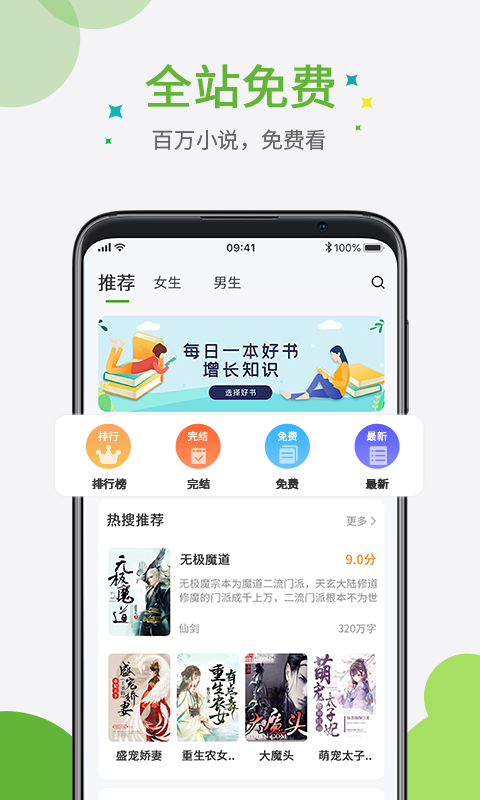 奇点小说app下载最新版本手机软件app截图