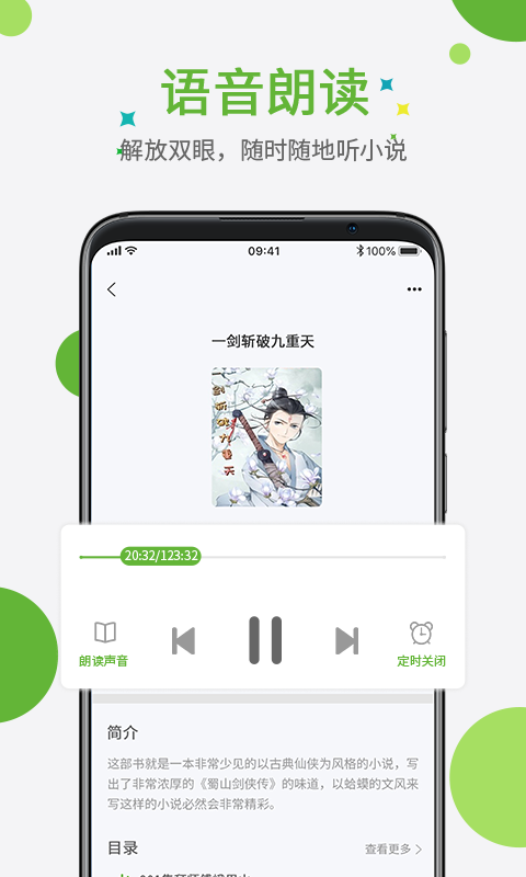 奇点小说app下载最新版本手机软件app截图