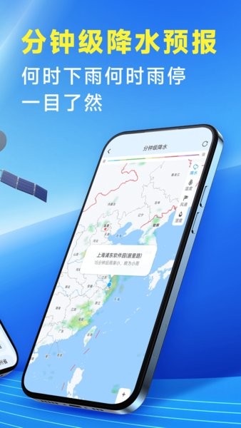 放心天气官方版手机软件app截图