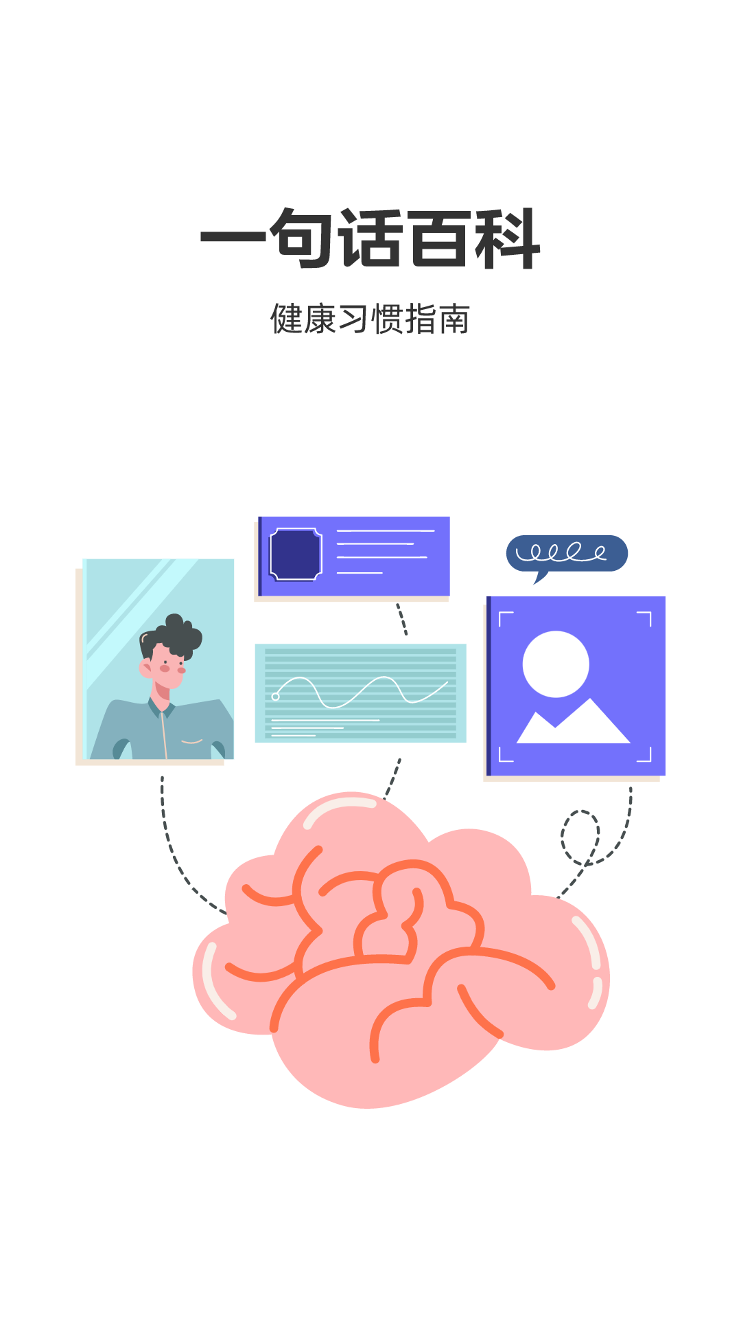 每日健步走手机软件app截图