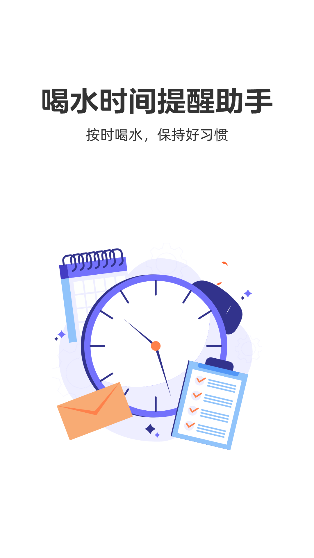 每日健步走手机软件app截图