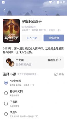 全本搜书官方版下载手机软件app截图
