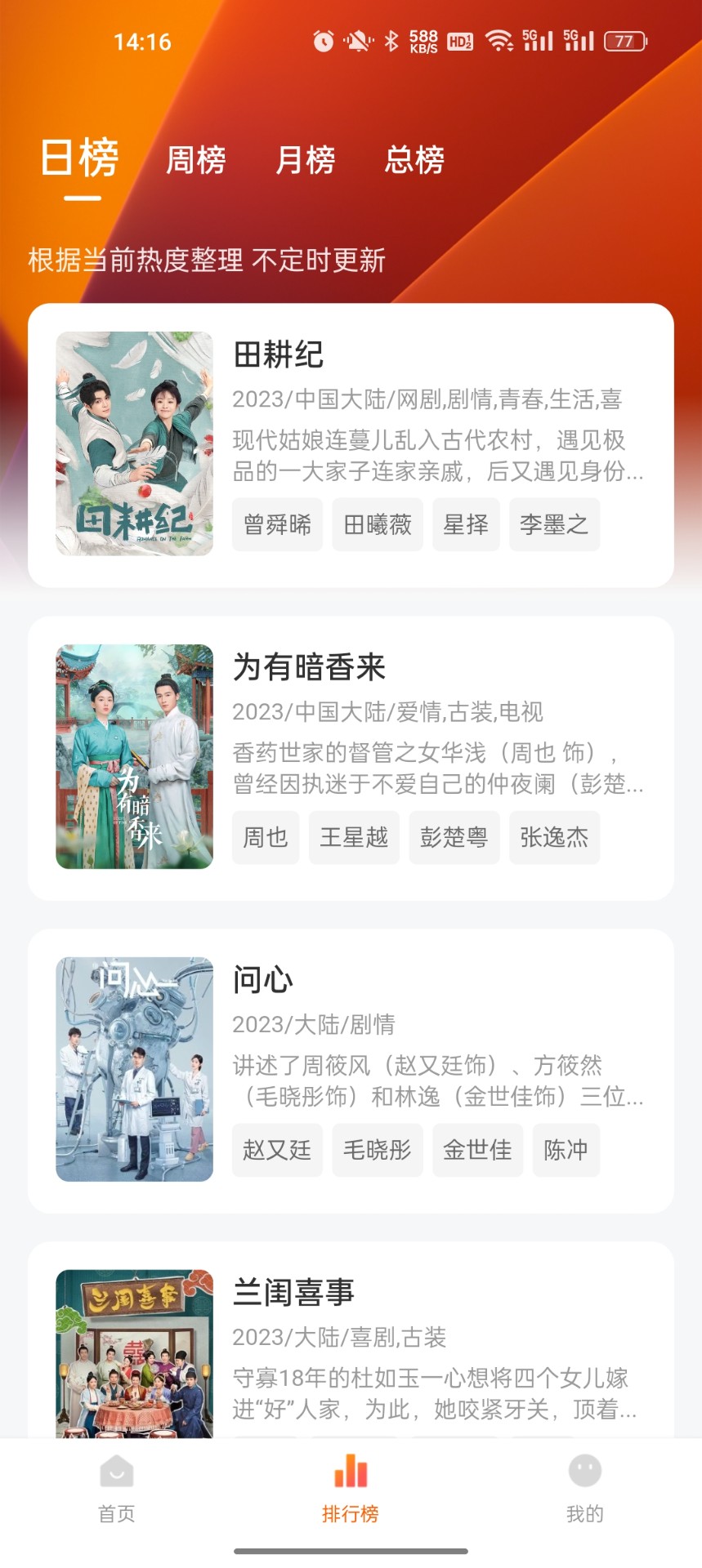 零零七影视app免费版手机软件app截图