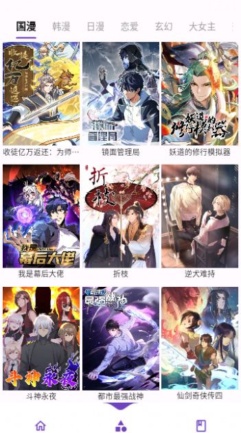 Z漫画app官方版安卓手机软件app截图