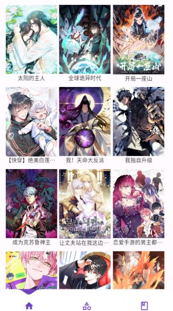 Z漫画app官方版安卓手机软件app截图