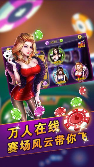 B棋牌娱乐手机版手游app截图