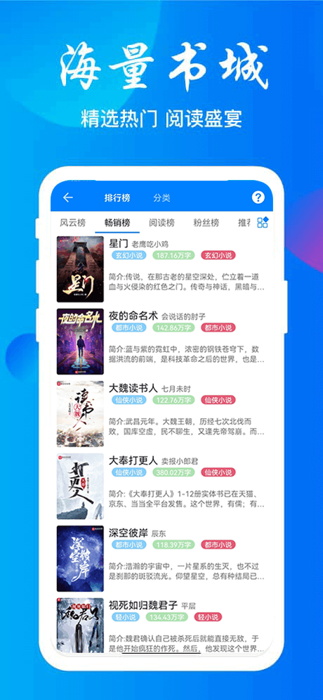 云兔搜书app下载官方版手机软件app截图