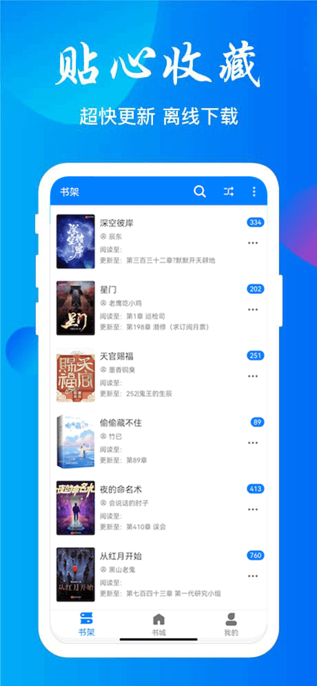 云兔搜书app下载官方版手机软件app截图