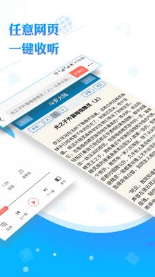 阅舟听书在线阅读手机软件app截图