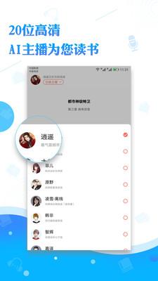阅舟听书在线阅读手机软件app截图