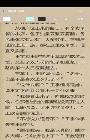 大麦小说下载app手机软件app截图