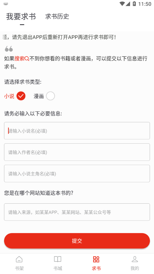 笔芯阅读手机最新版本手机软件app截图