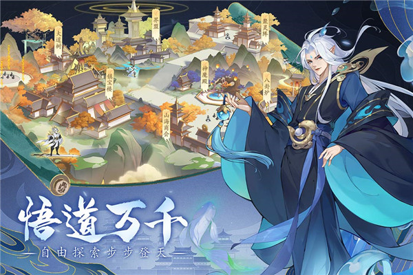 浮生梦山海手游app截图