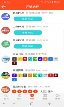 旺彩双色球2024手机软件app截图