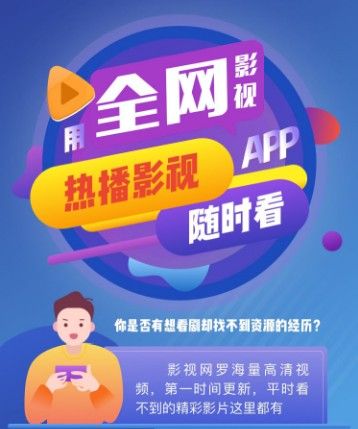 游侠影视手机软件app截图