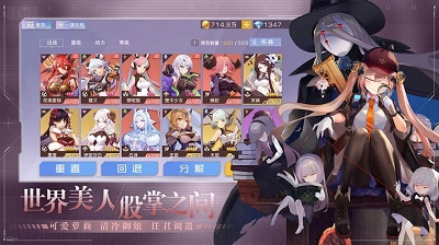 少女启示录官方版下载手游app截图