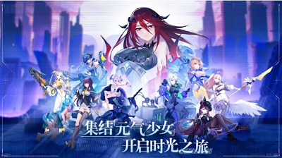 少女启示录官方版下载手游app截图