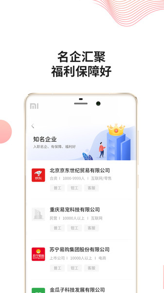 快米工作手机软件app截图