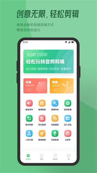QMD音乐剪辑最新版手机软件app截图