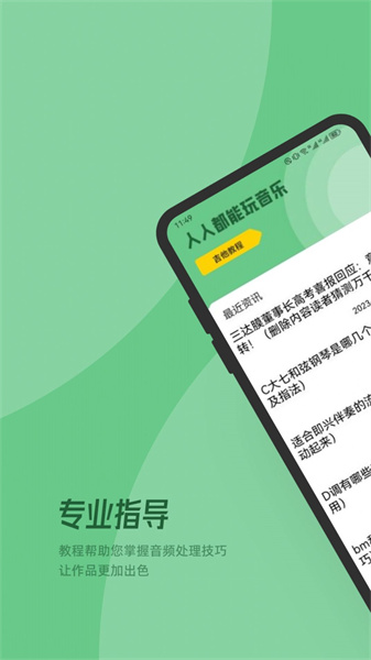 QMD音乐剪辑最新版手机软件app截图