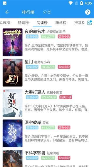胖达搜书2024手机版手机软件app截图