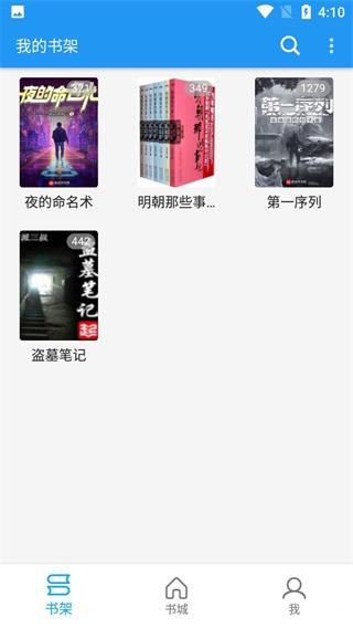 胖达搜书2024手机版手机软件app截图