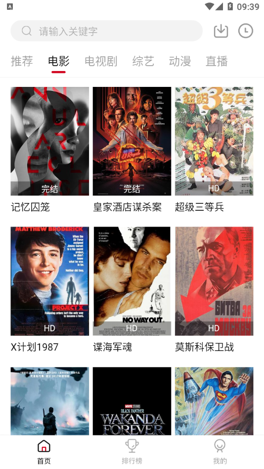 天龙影视app免费版手机软件app截图