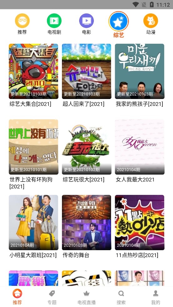 谷仓影视最新版手机软件app截图