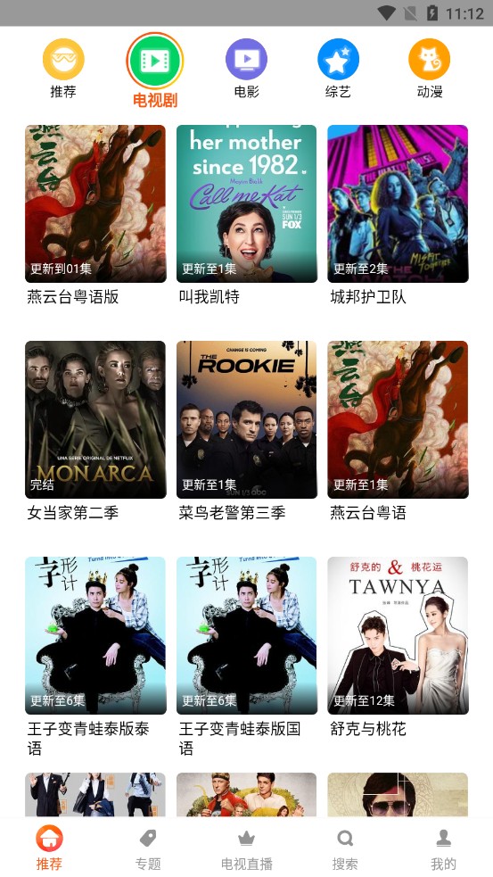 谷仓影视最新版手机软件app截图