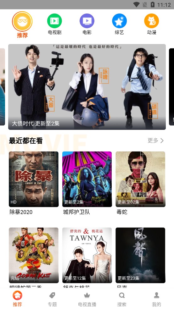 谷仓影视最新版手机软件app截图