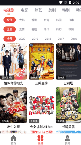 肥波影视app官方版本下载手机软件app截图