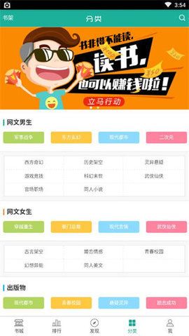传奇读书免费阅读手机软件app截图