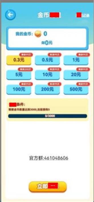 缤纷萌消团手游app截图