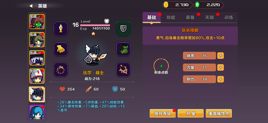 地牢英雄小队官方版本手游app截图