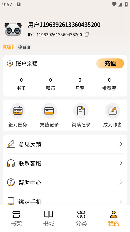 亚文阅读手机软件app截图